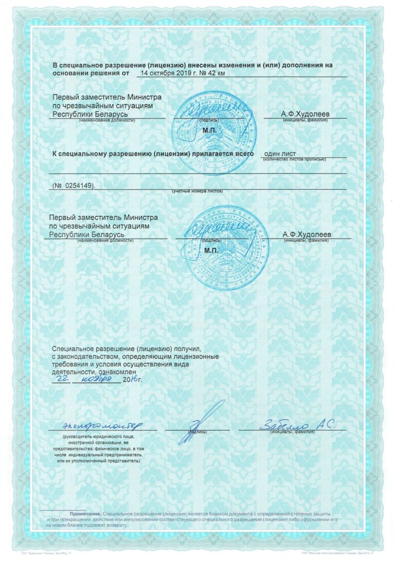 Стройпровайд_page-0002